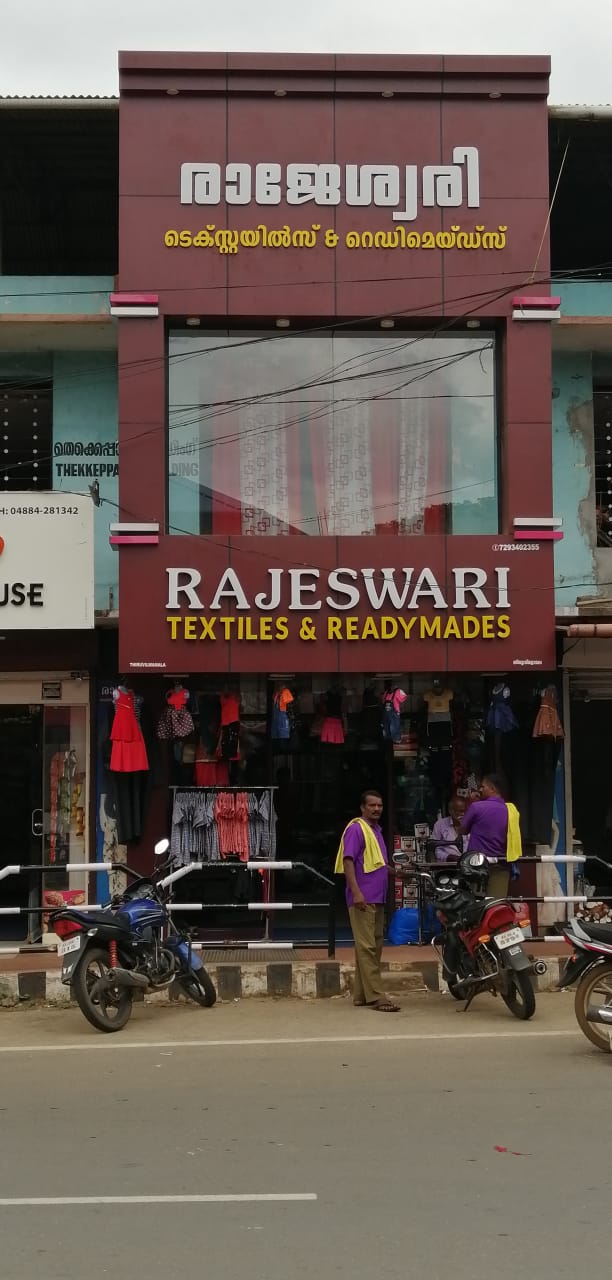 Rajeswari Textiles - Best...