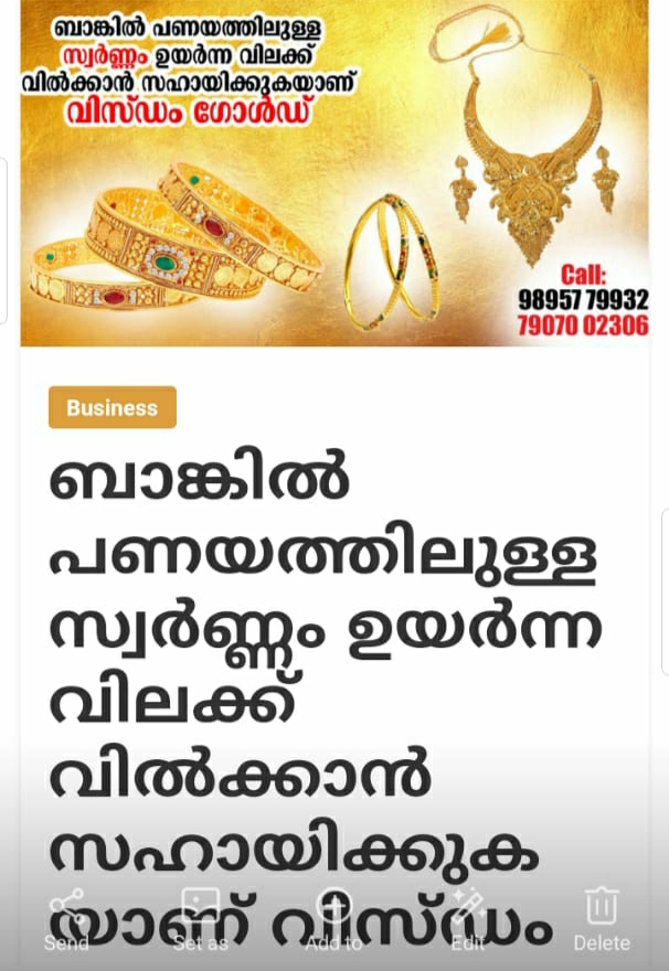Wisdom Gold - Panaya Swarnam Vilkan Sahayikkunu Wisdom Gold In Kochi  ,Ernakulam.