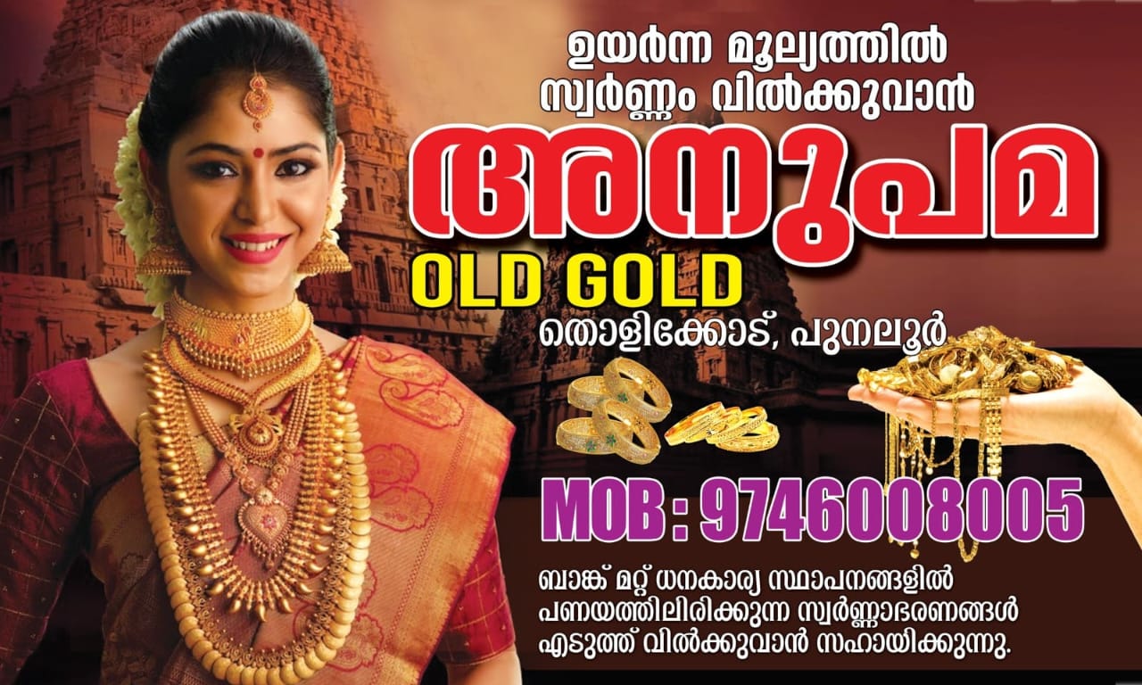 Anupama Old Gold - Help for...